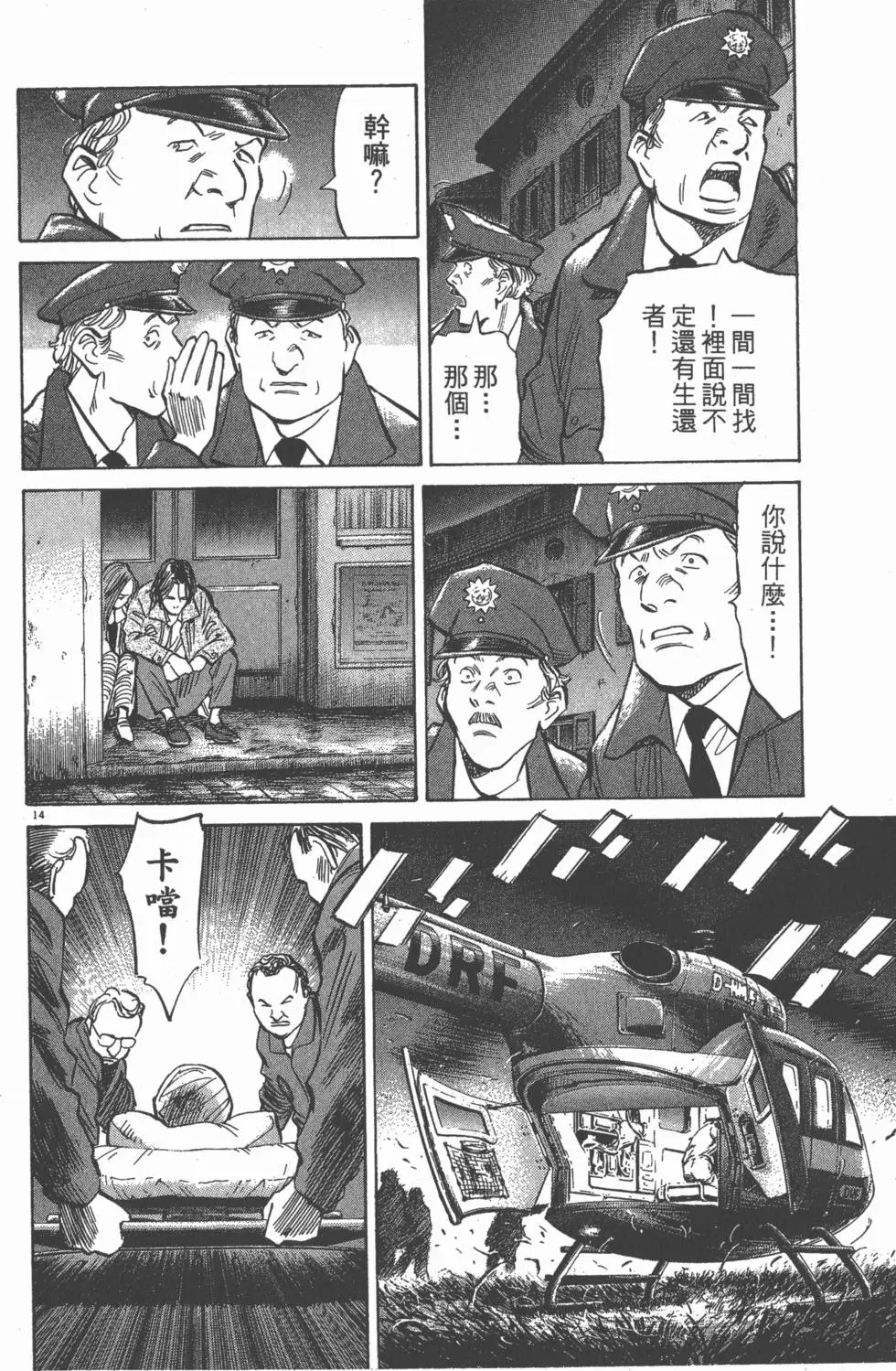 第193页