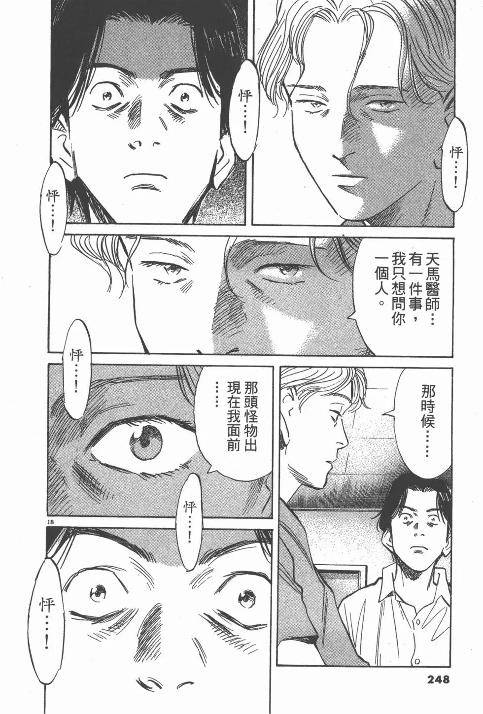 第242页