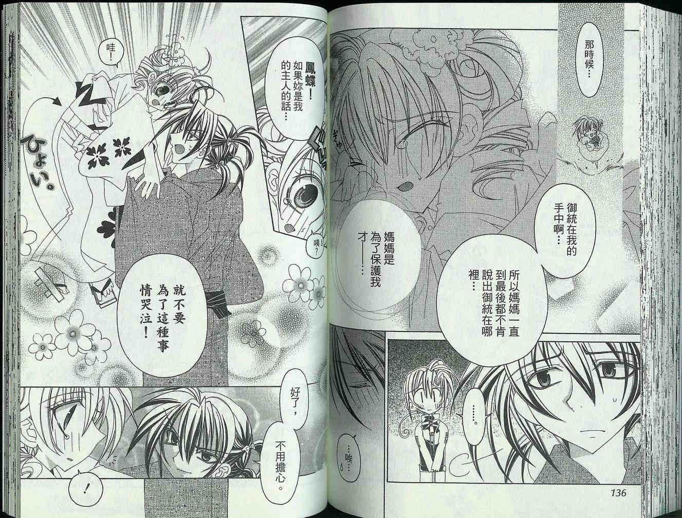 第68页