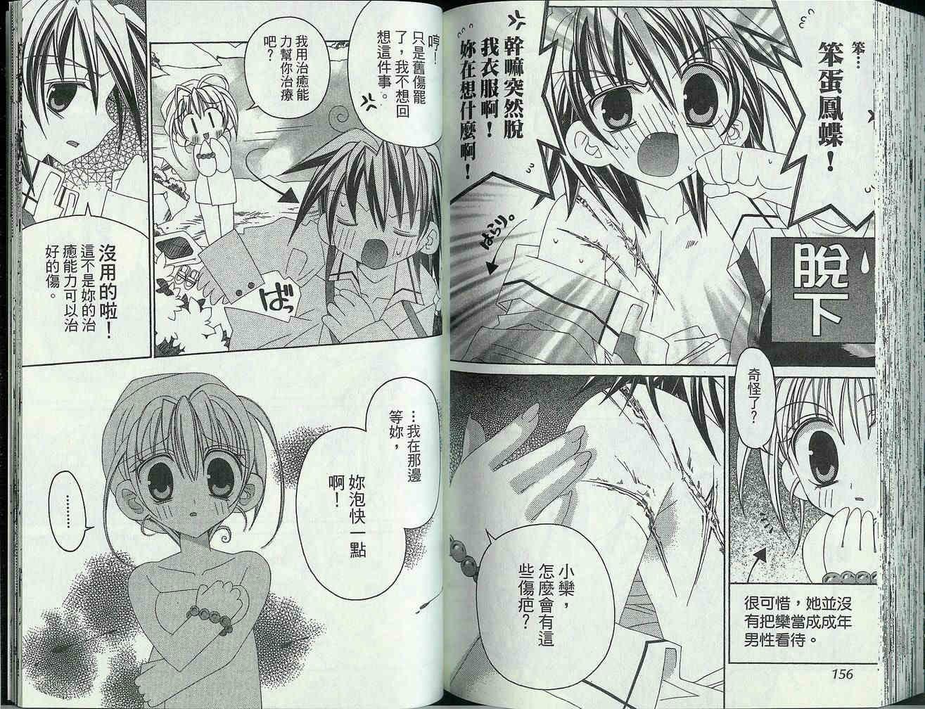 第78页