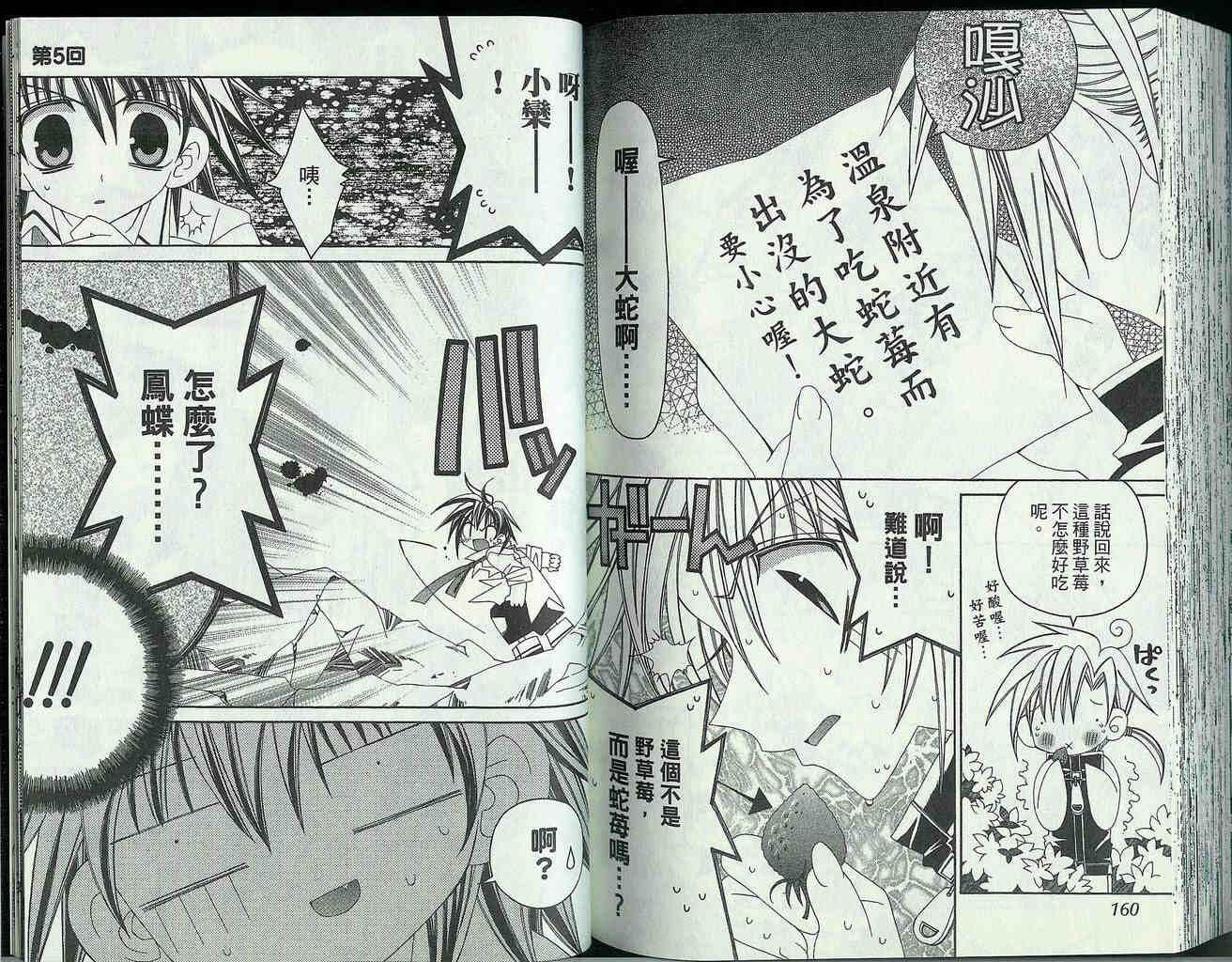 第80页