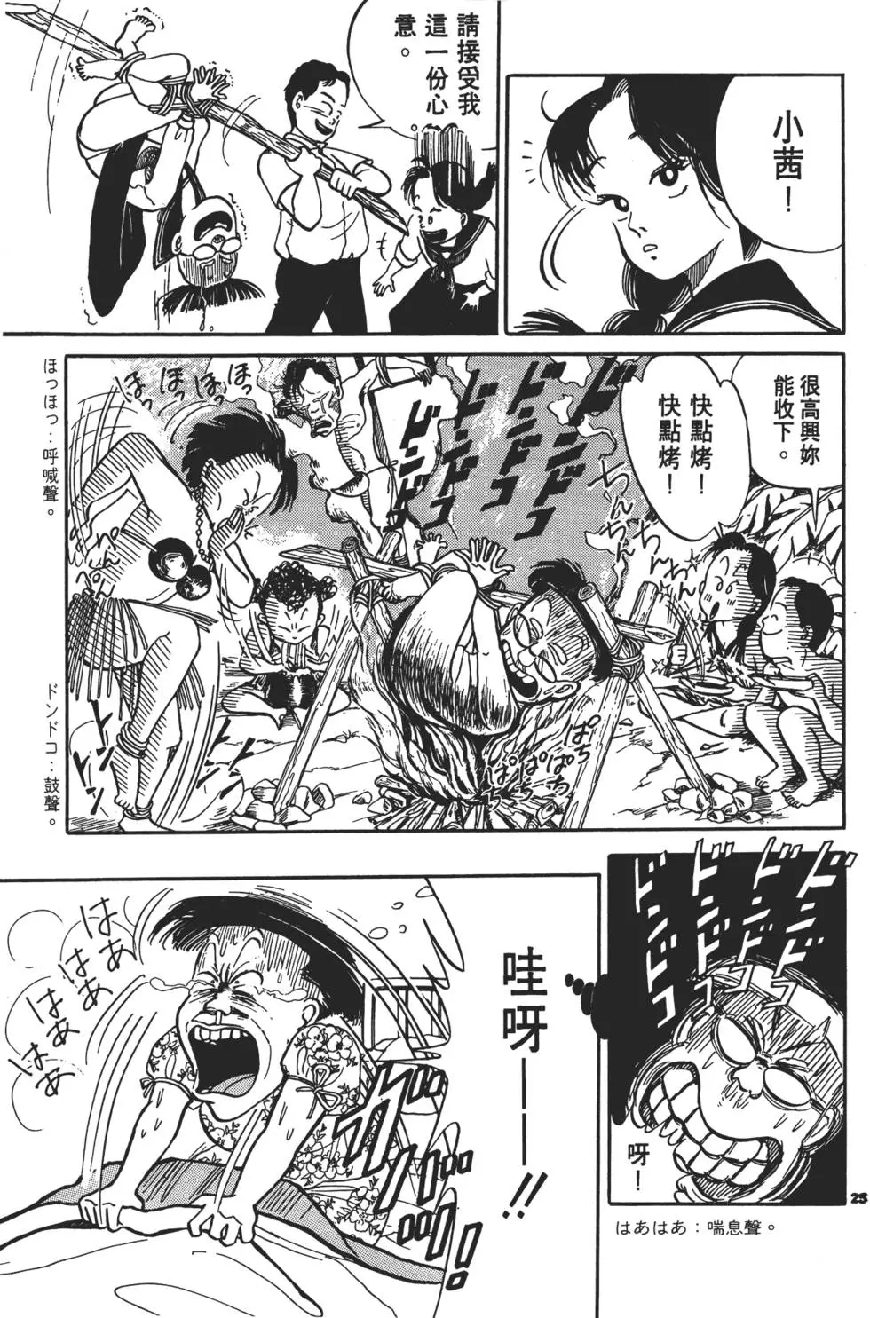 第22页