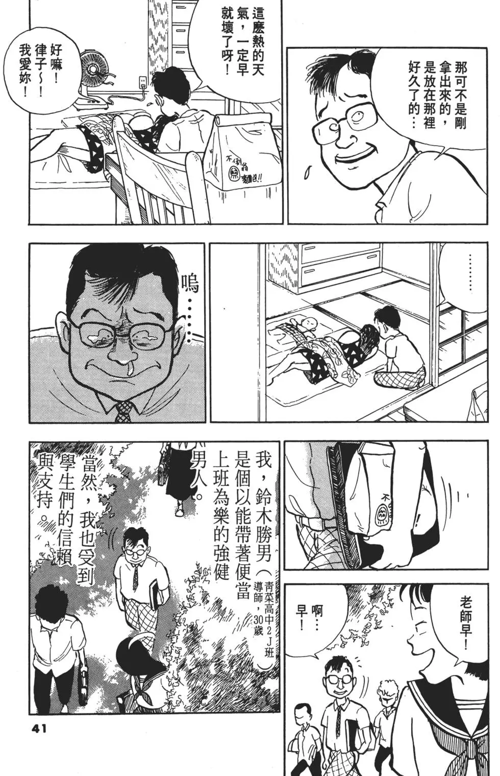 第38页