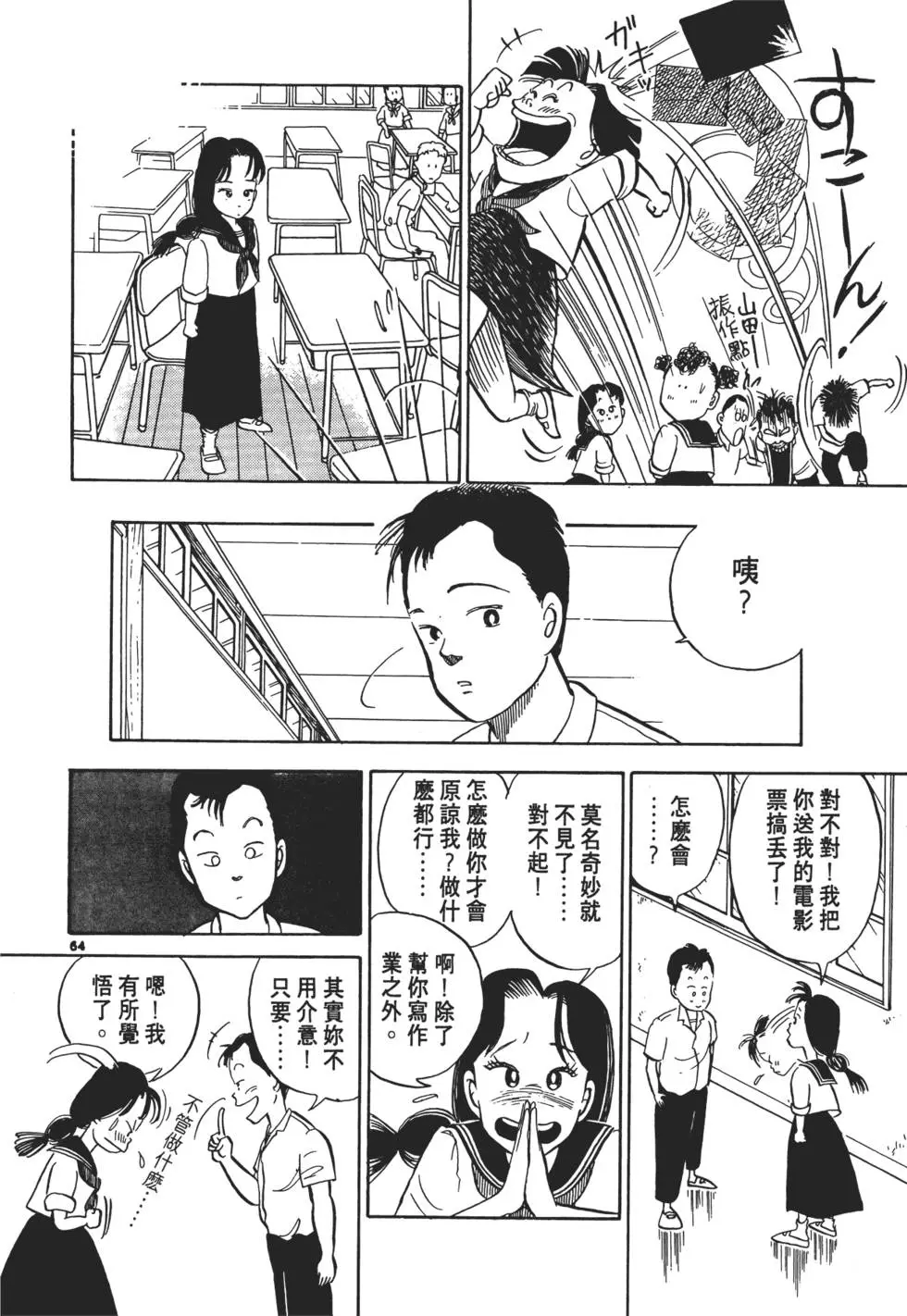 第61页