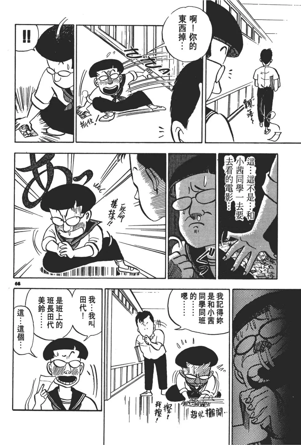 第63页