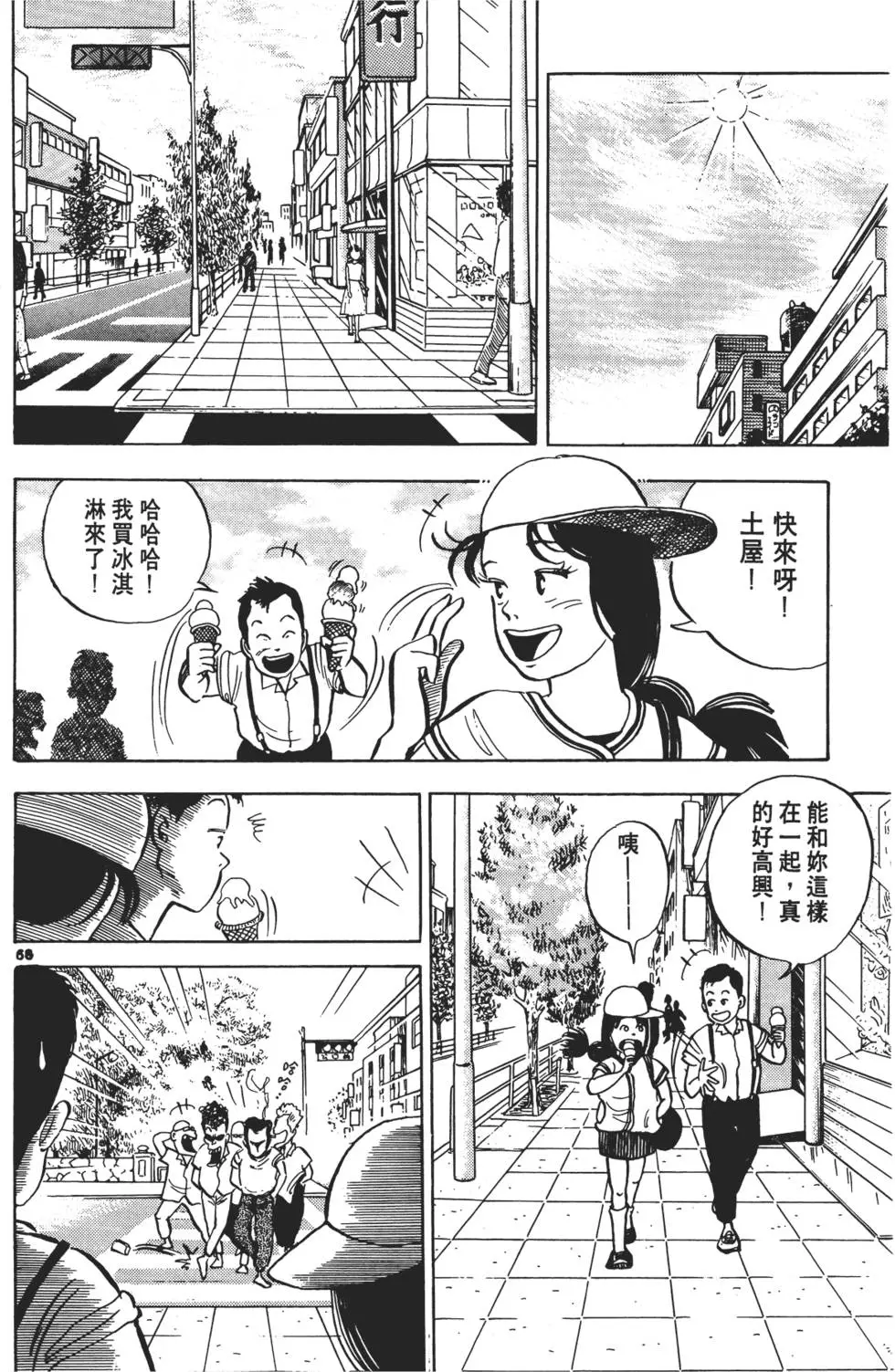 第65页