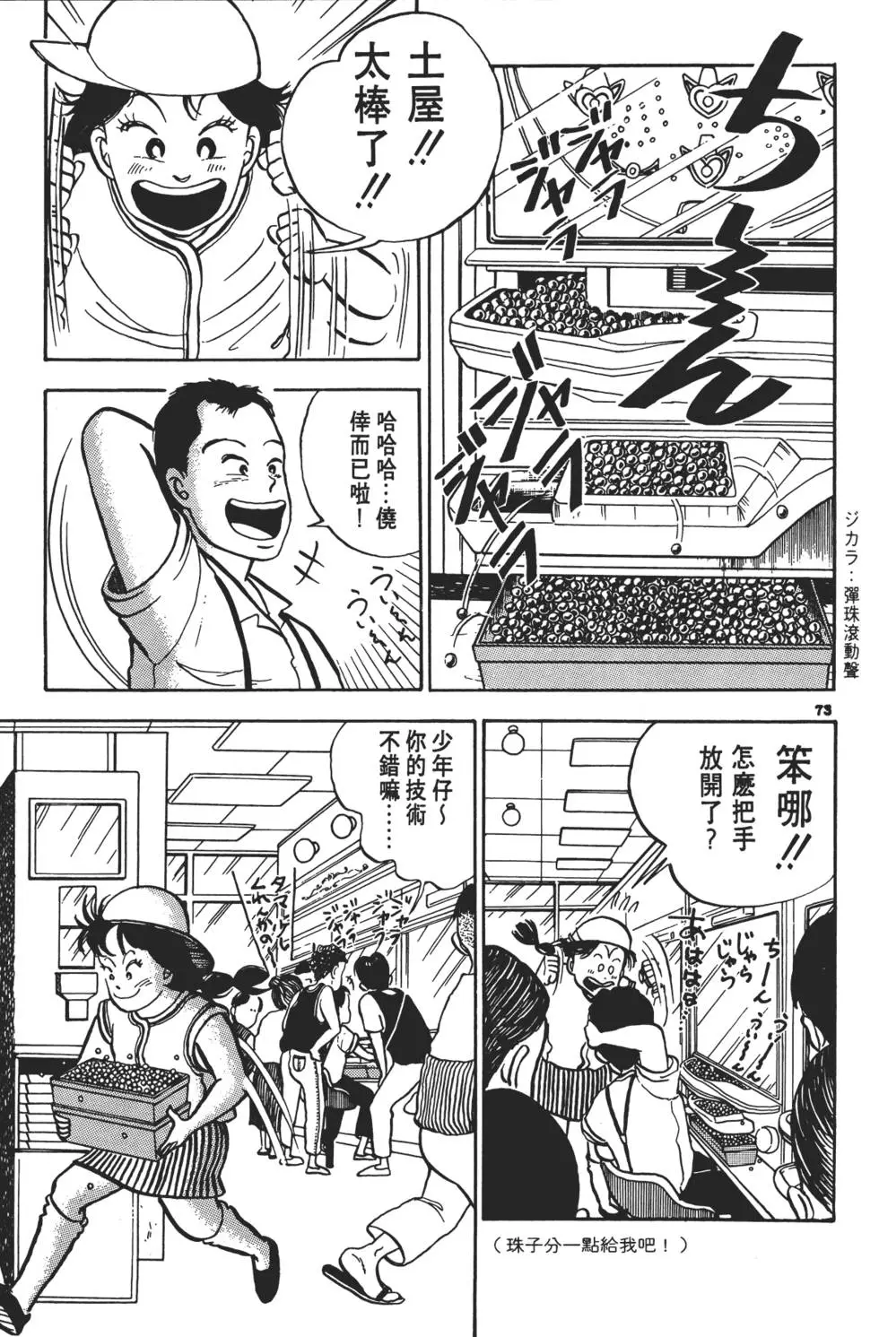 第70页