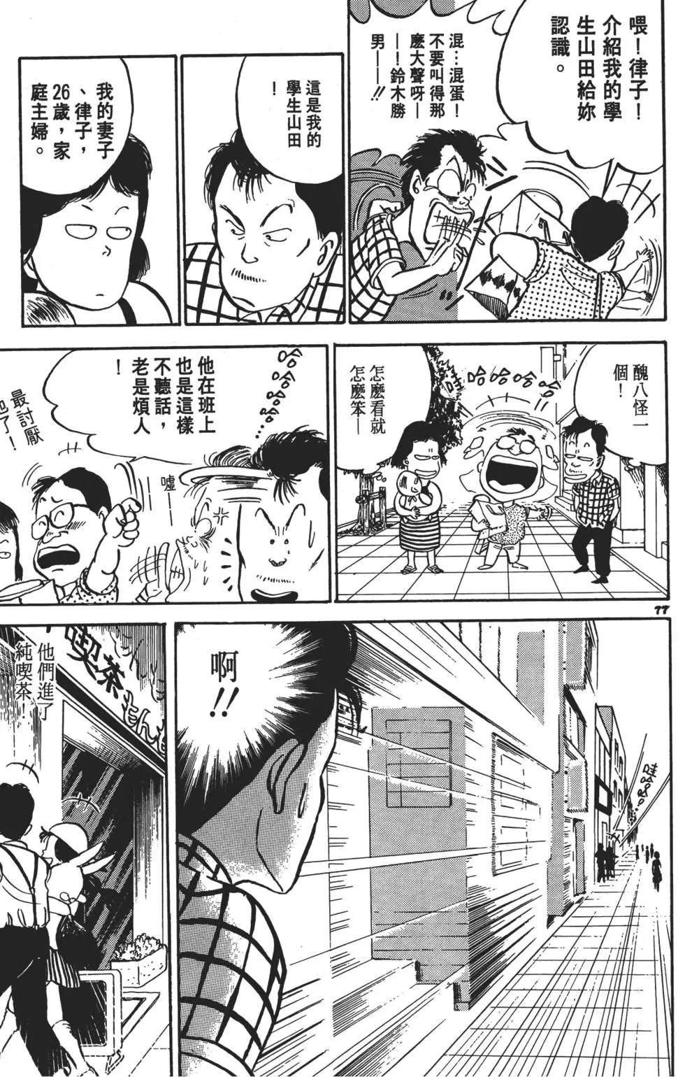 第74页
