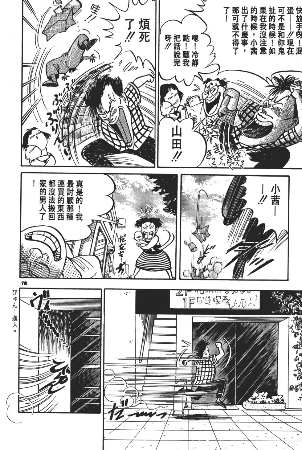 第75页