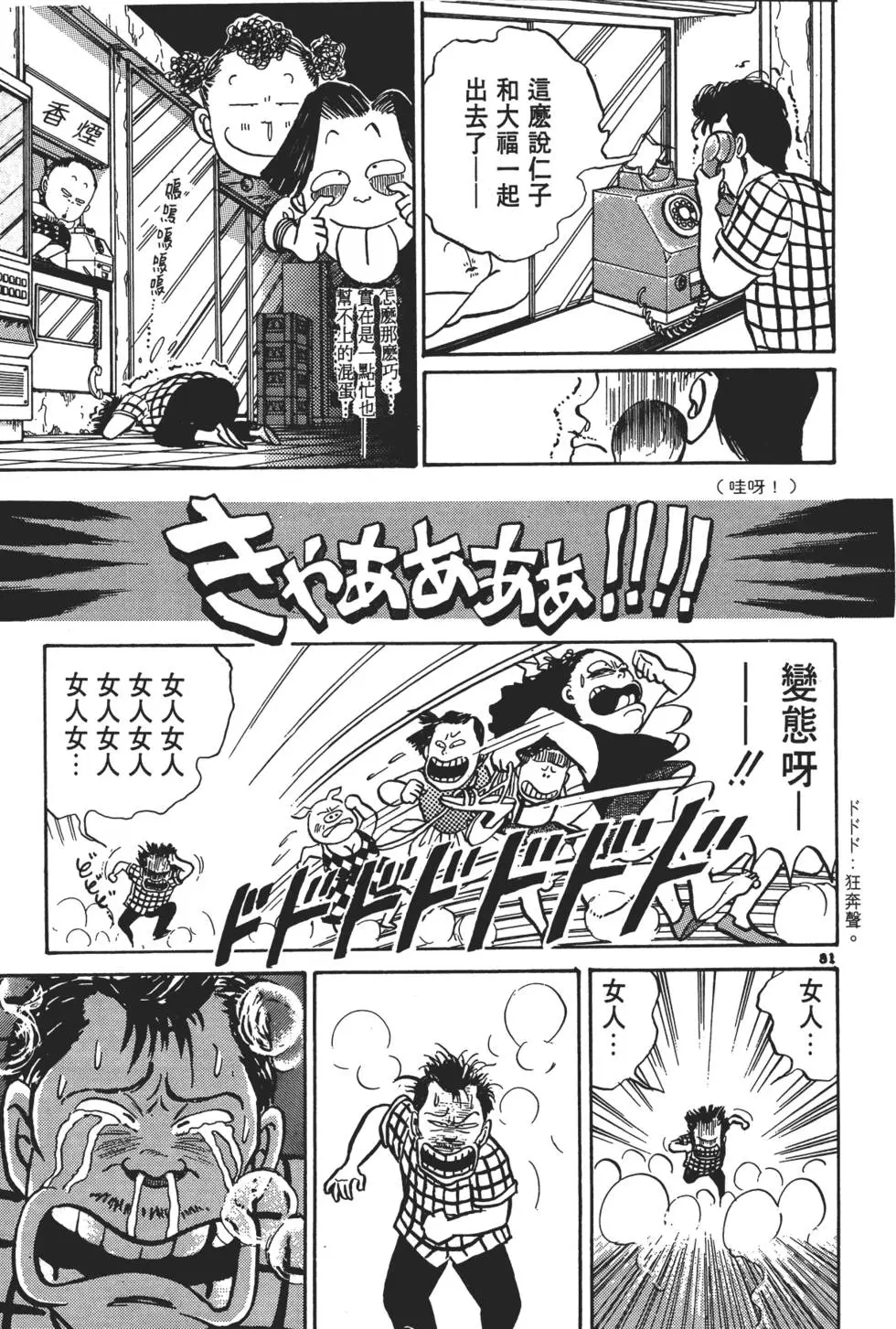 第78页
