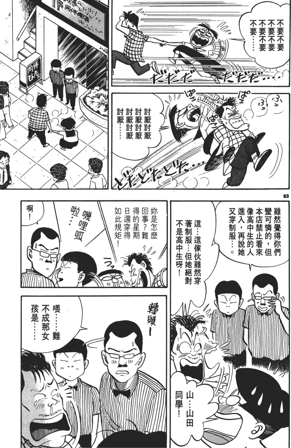 第80页