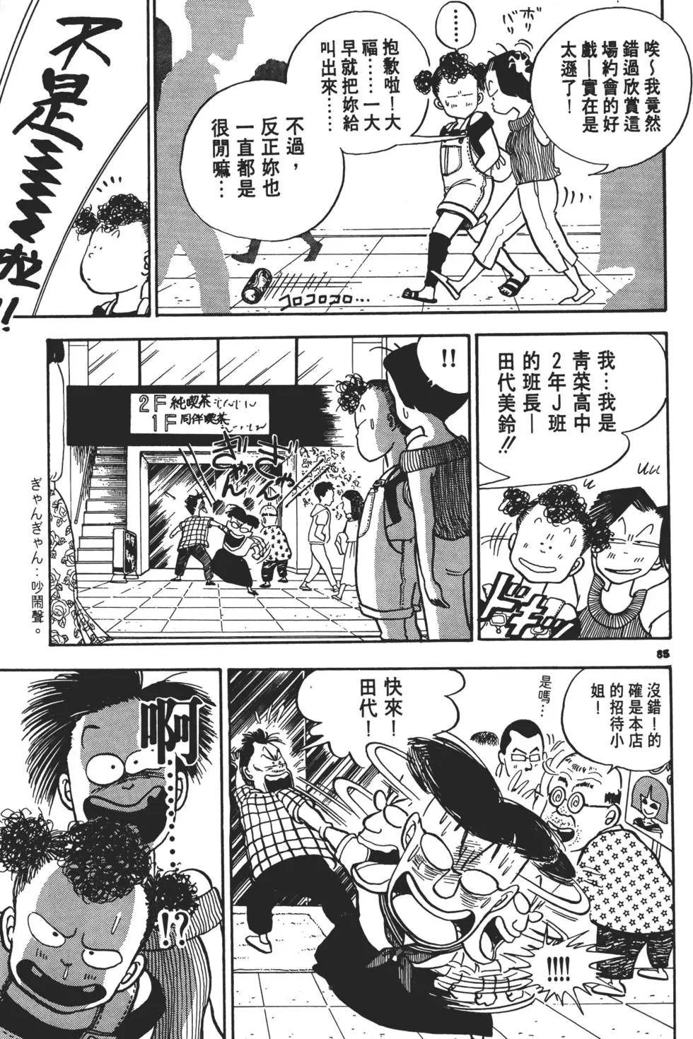 第82页