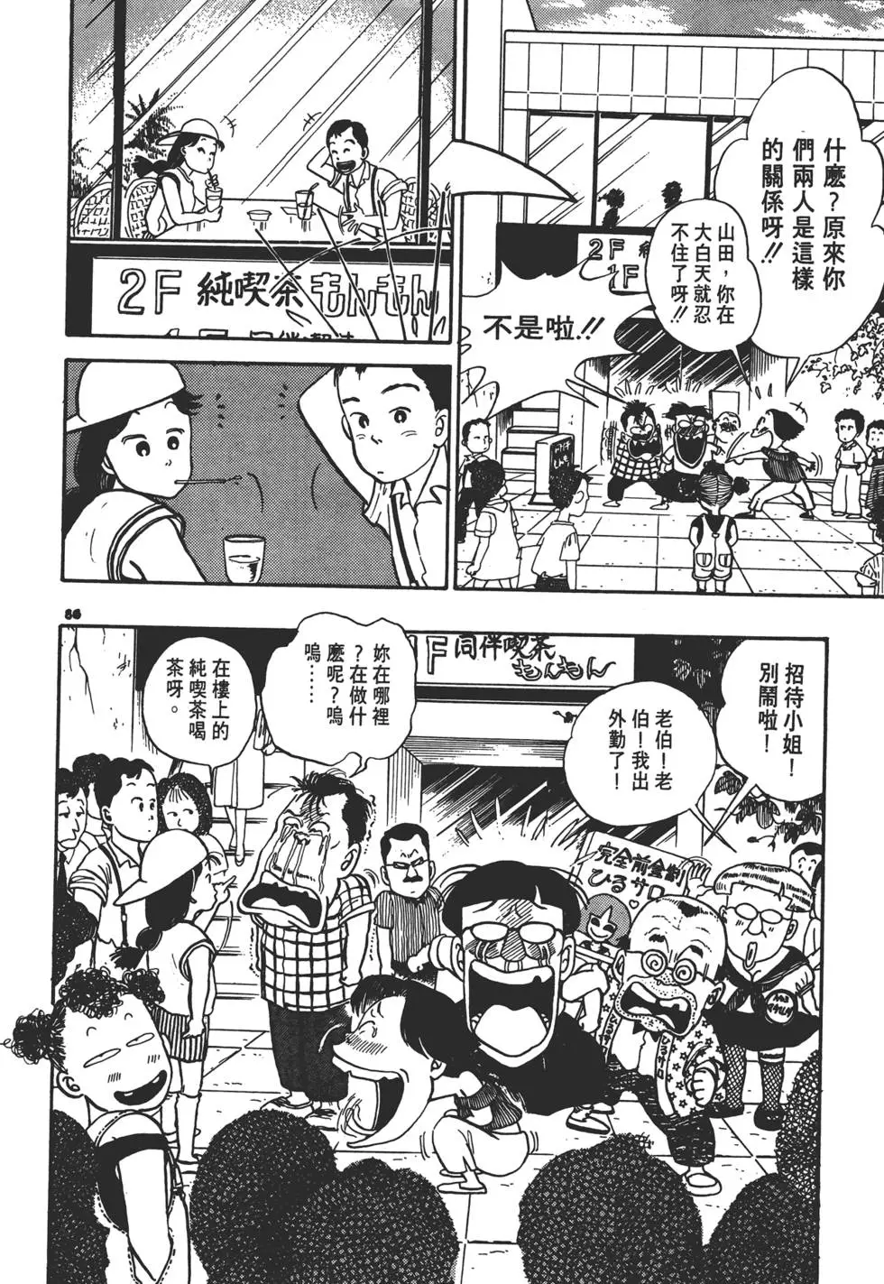 第83页