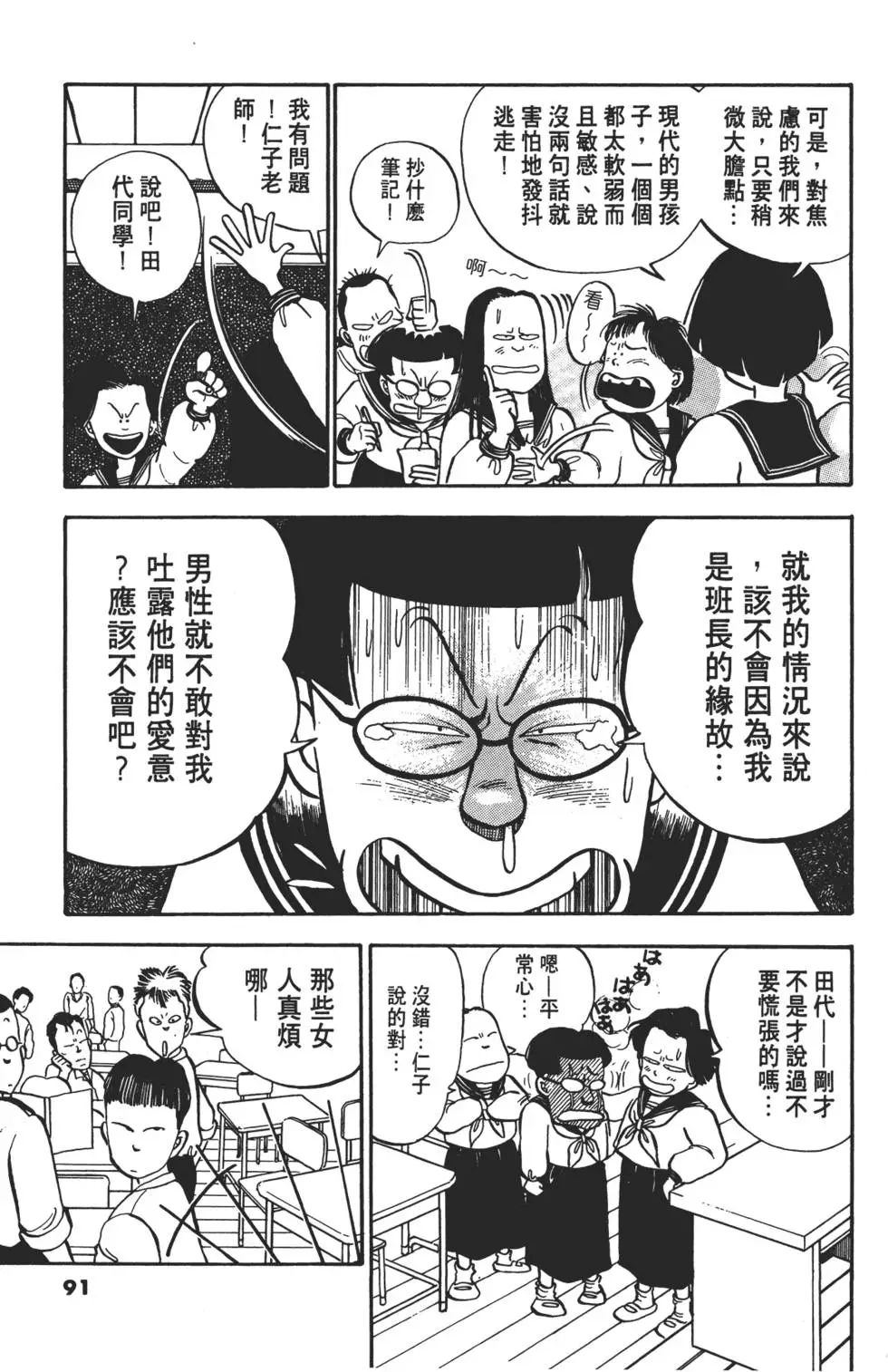 第88页