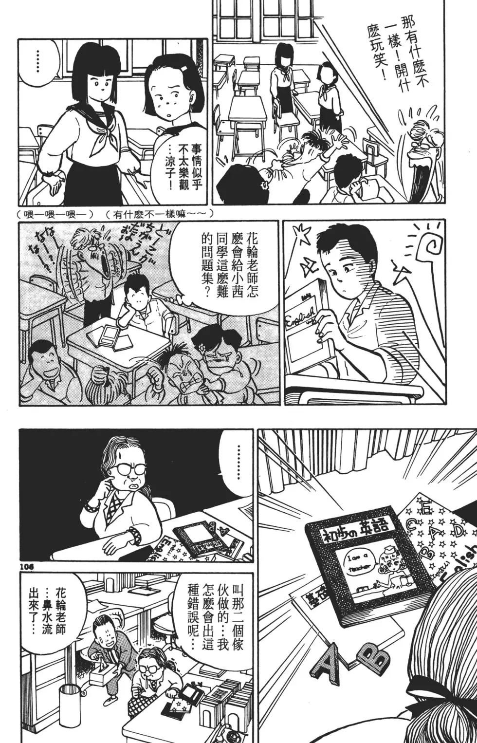 第103页