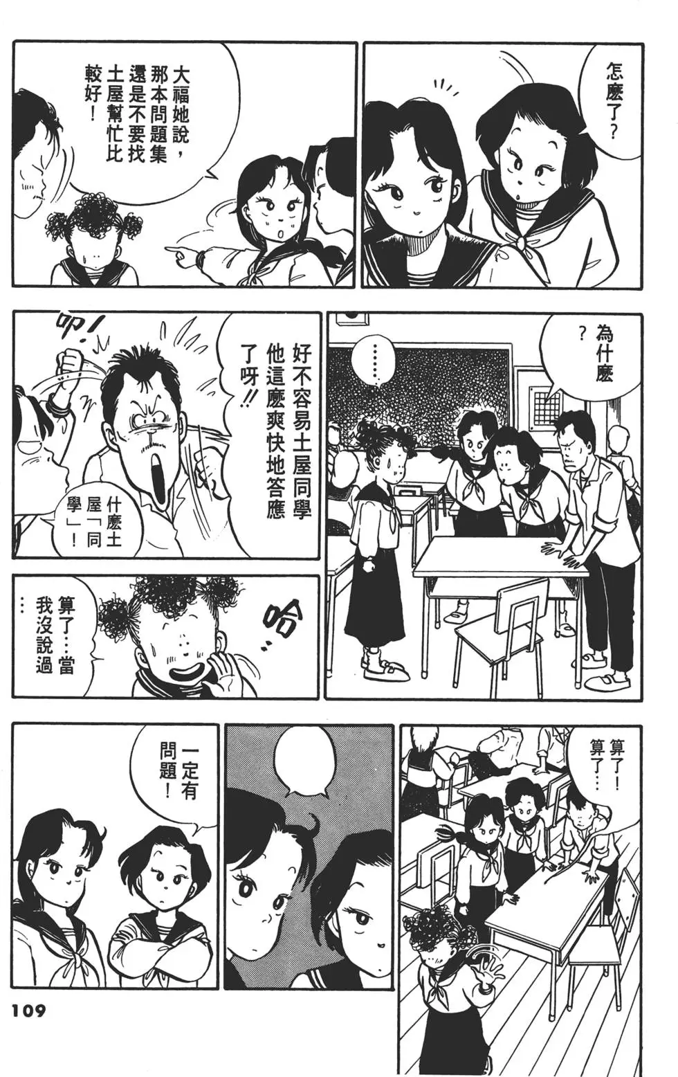 第106页