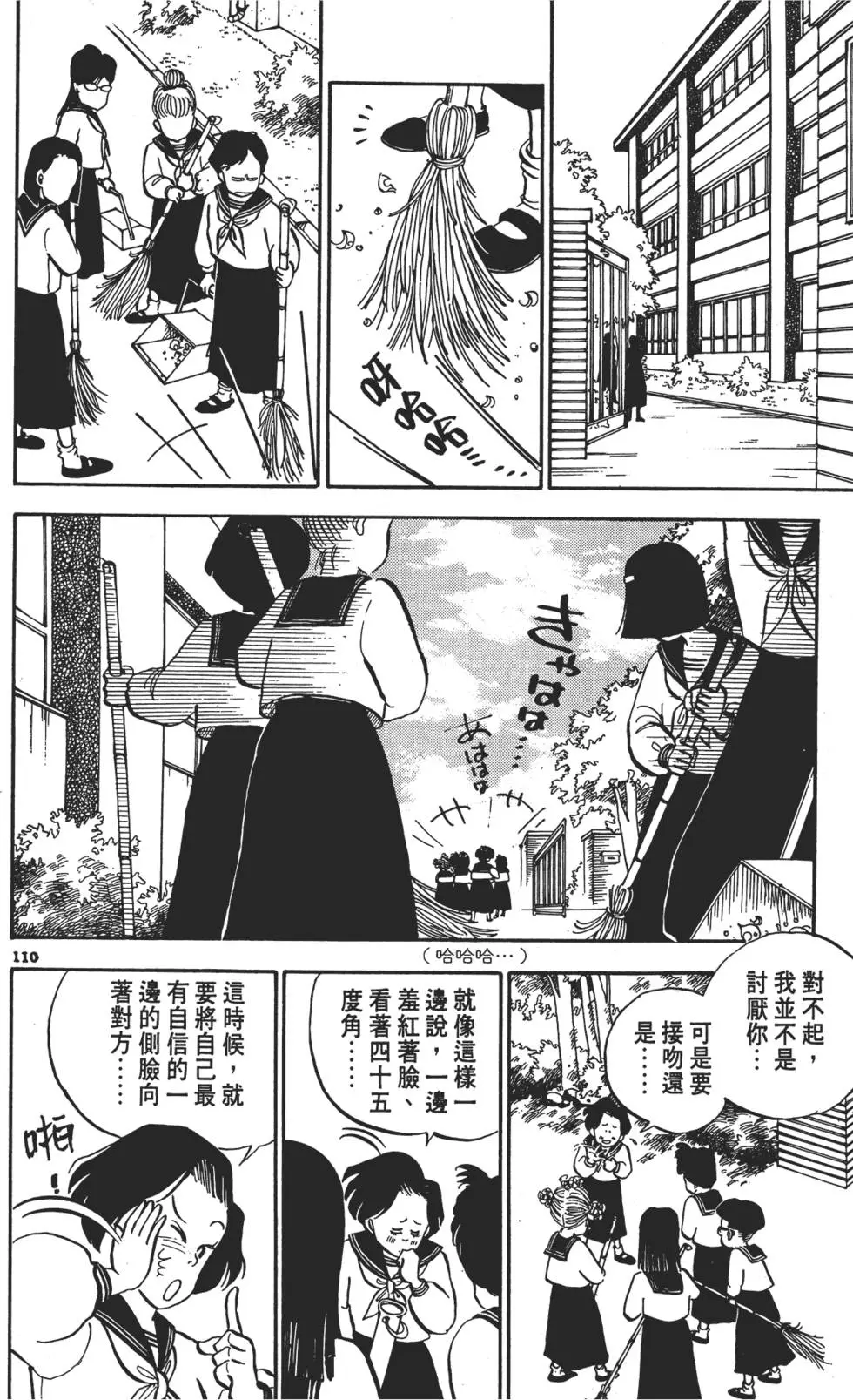 第107页