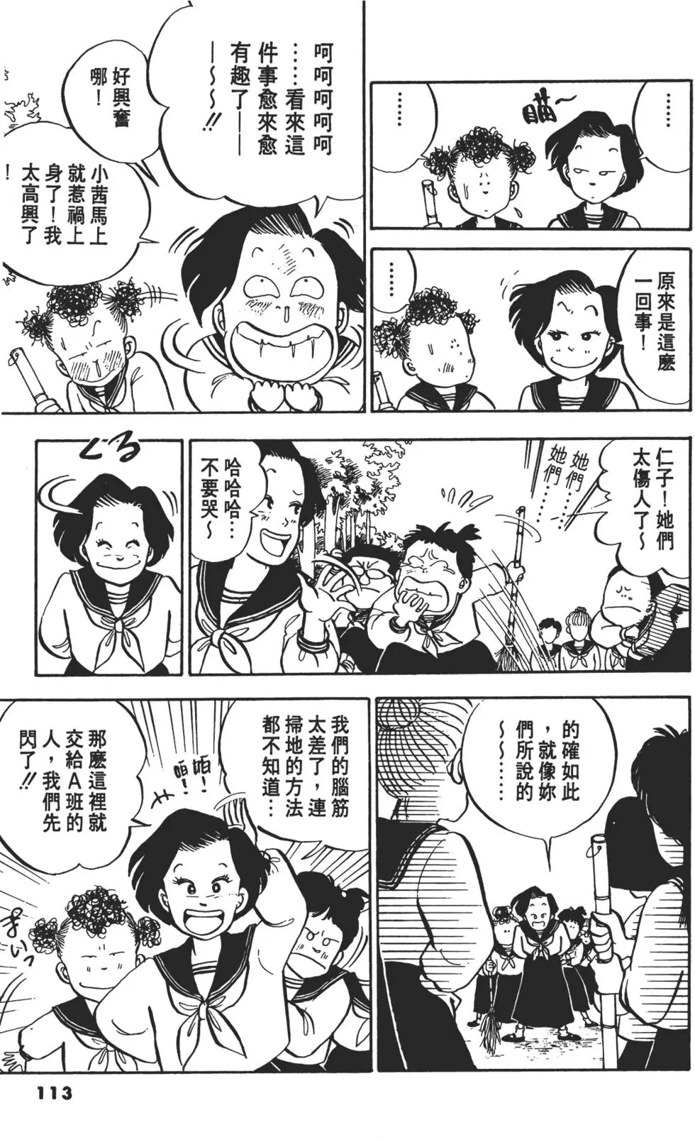 第110页