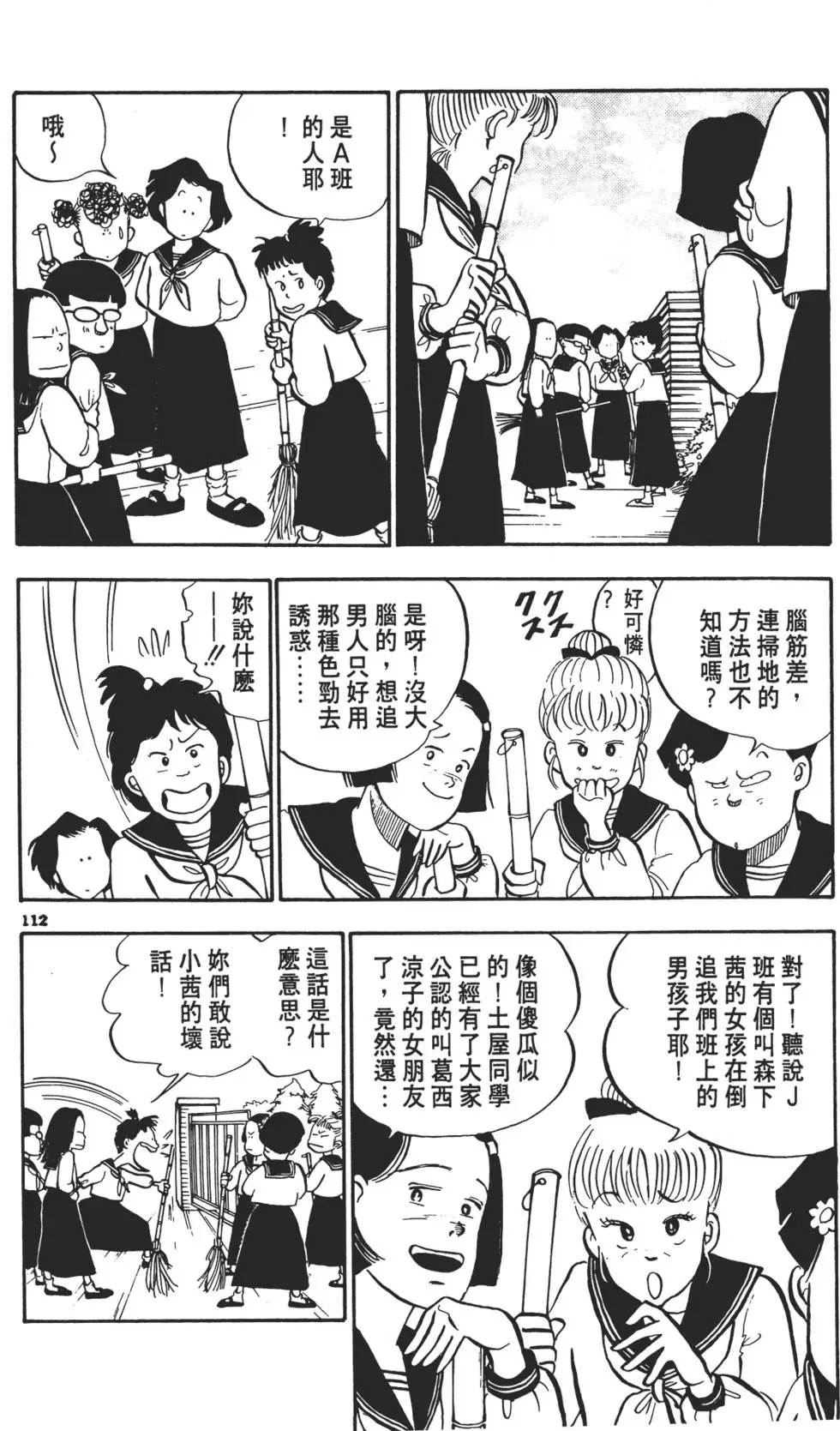 第111页