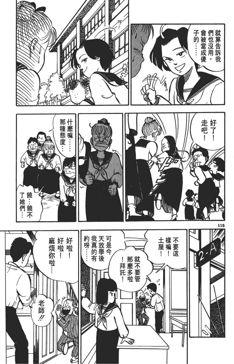 第112页