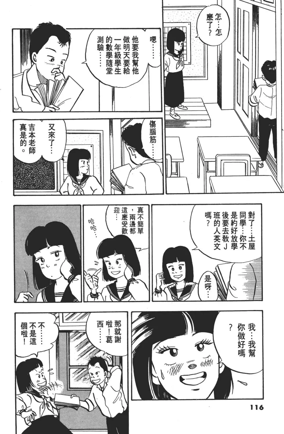 第113页