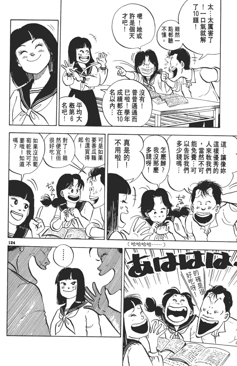 第121页