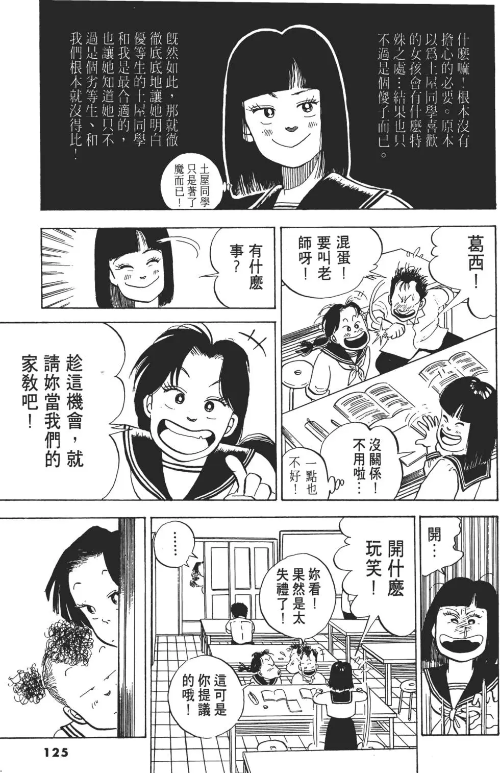 第122页