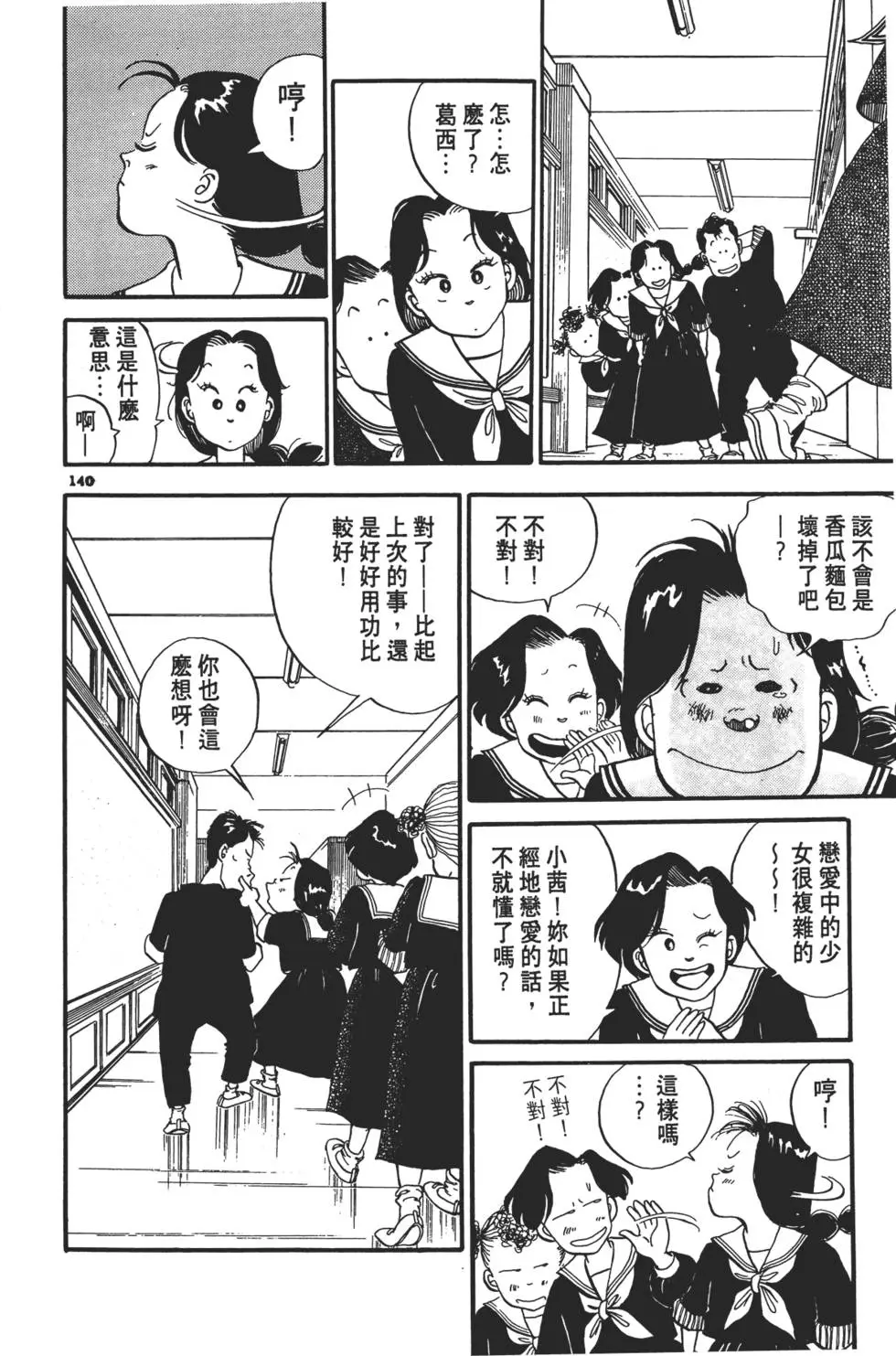 第137页