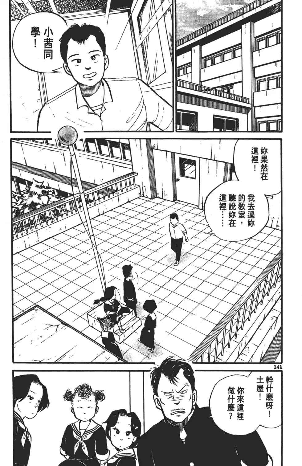 第138页