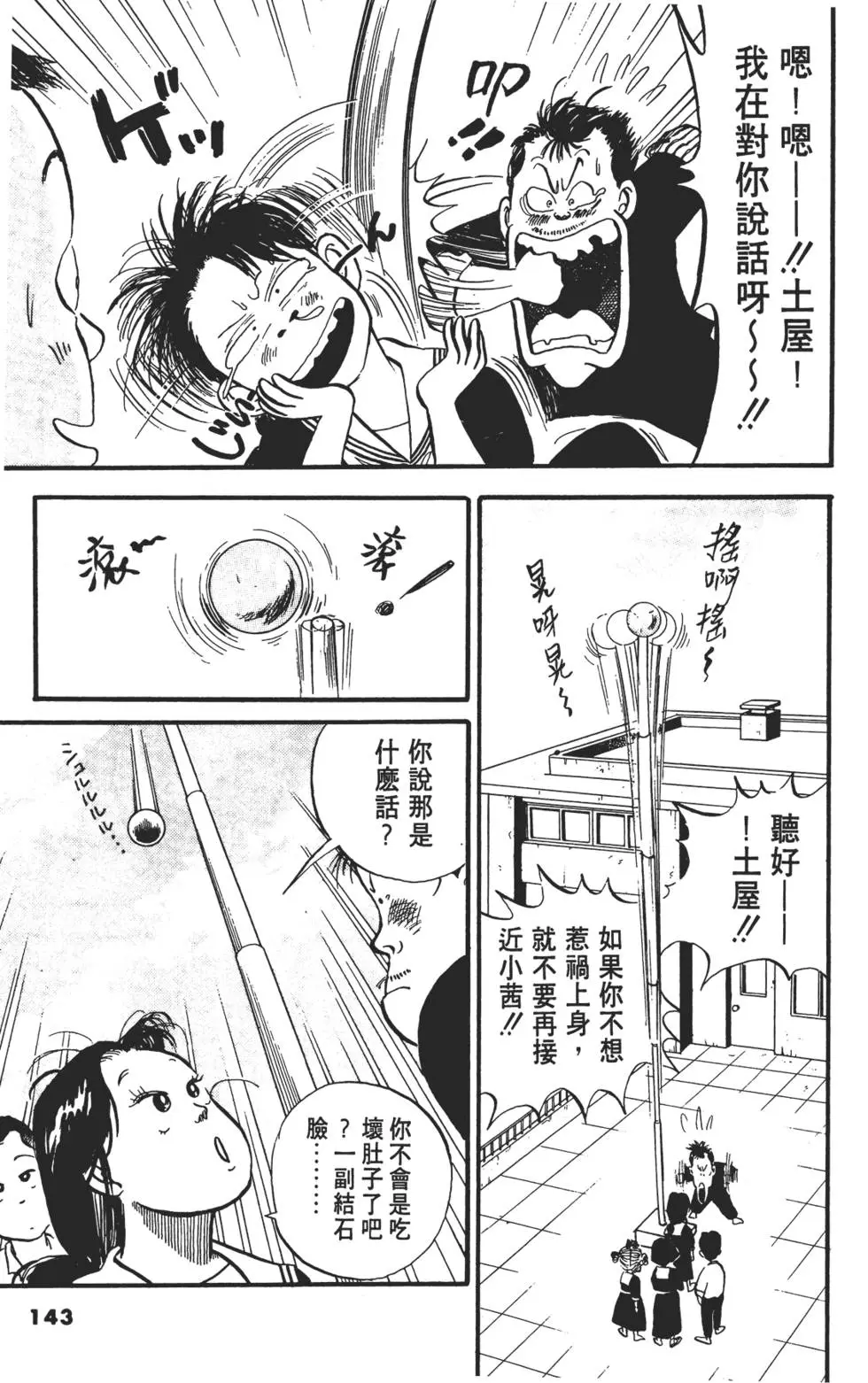 第140页