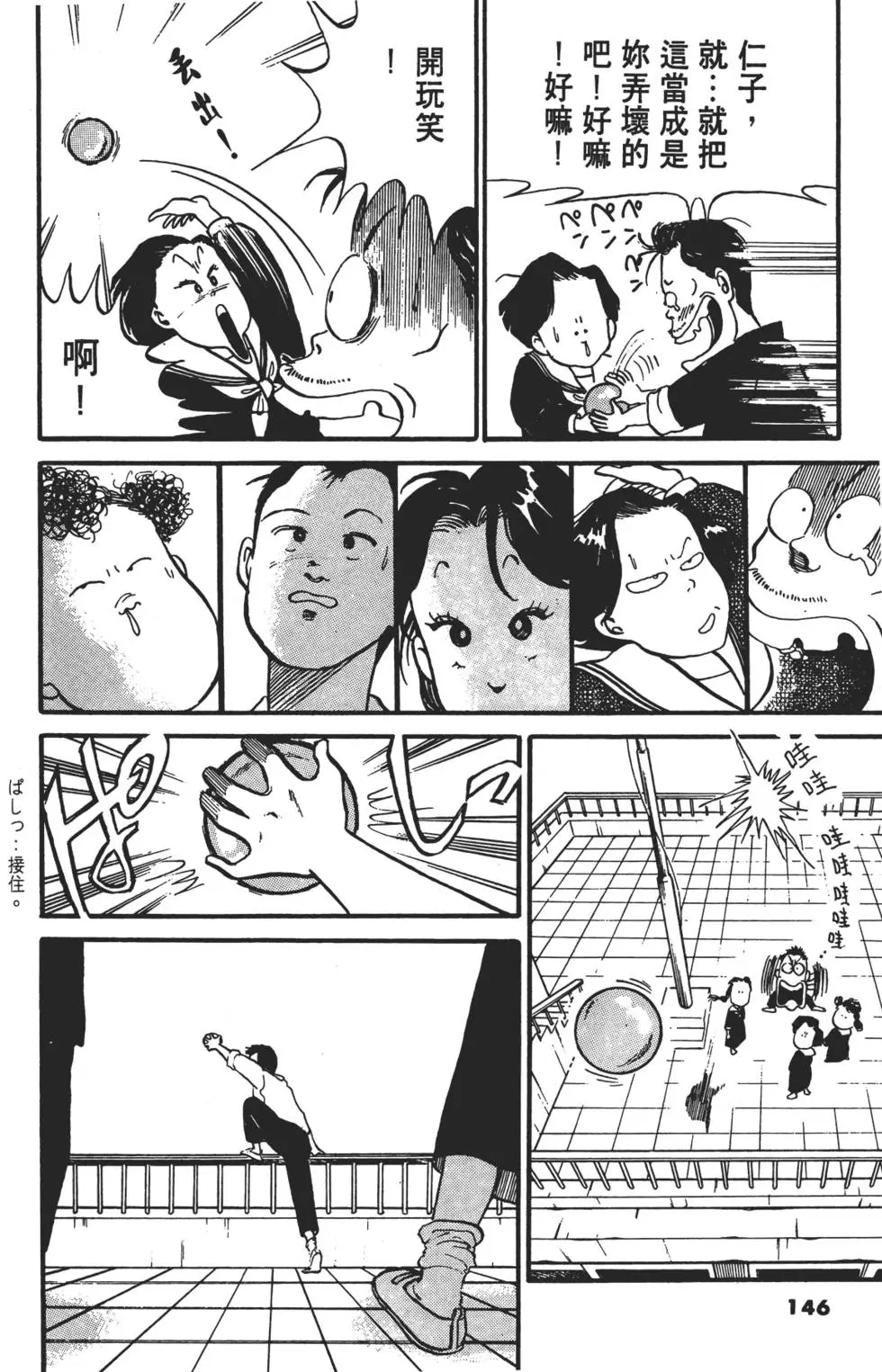 第143页