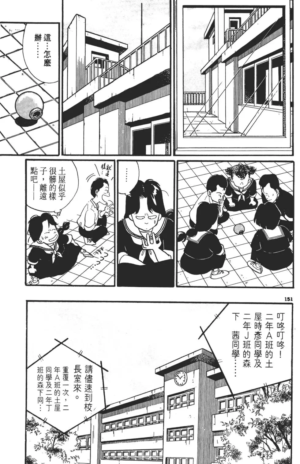 第148页