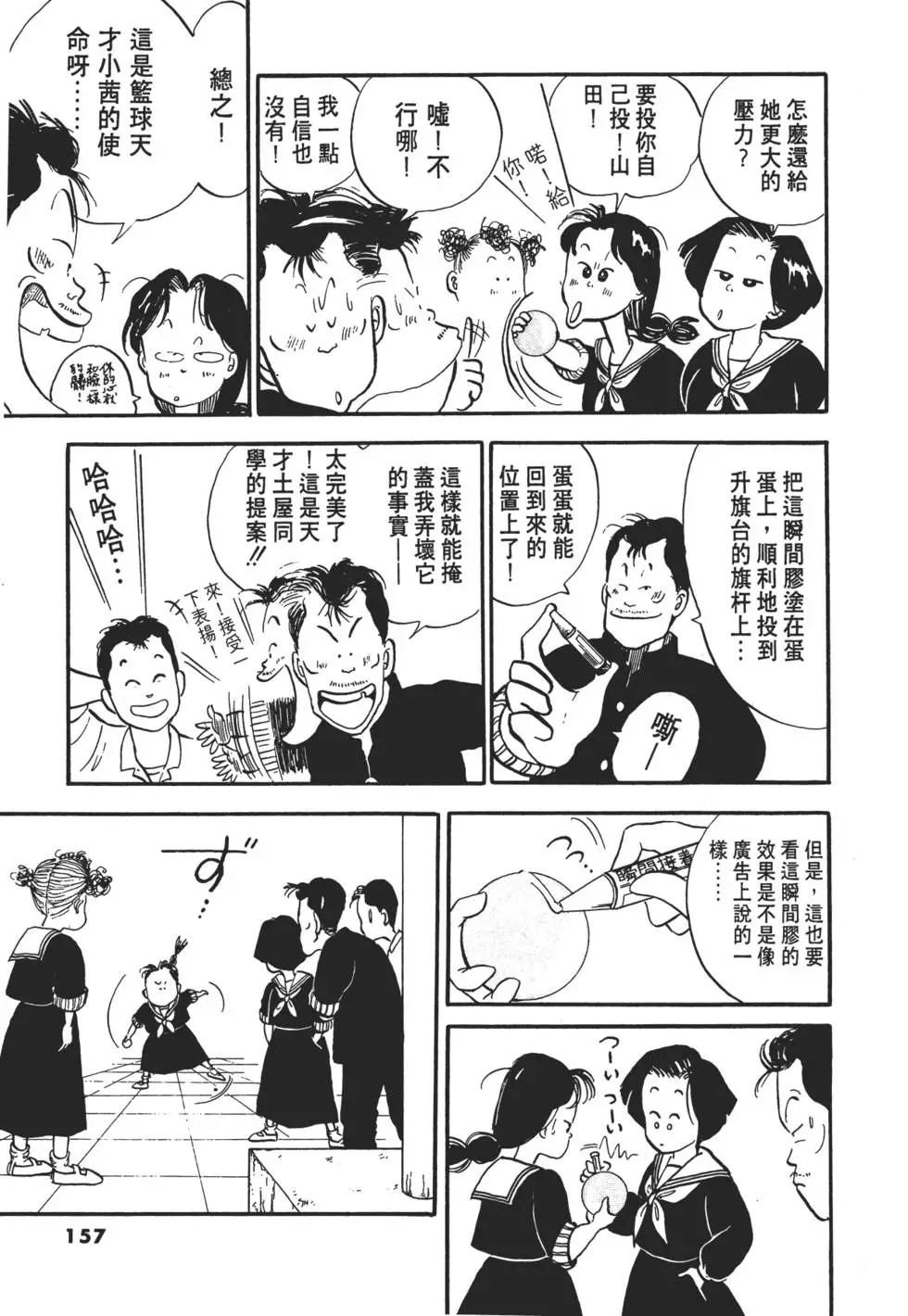 第154页