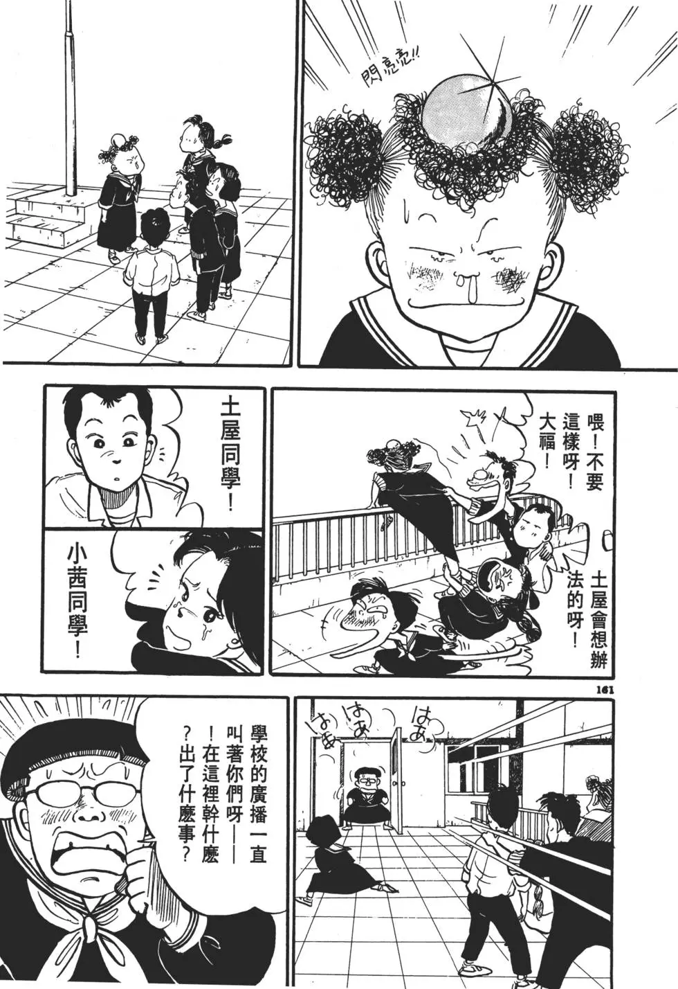 第158页
