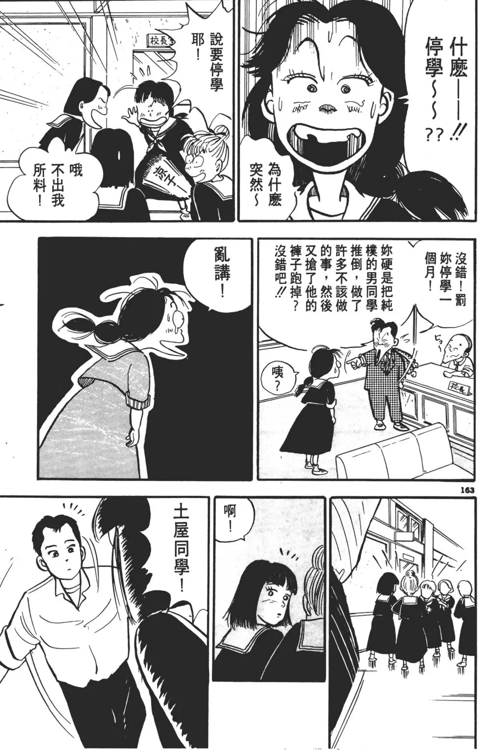 第160页