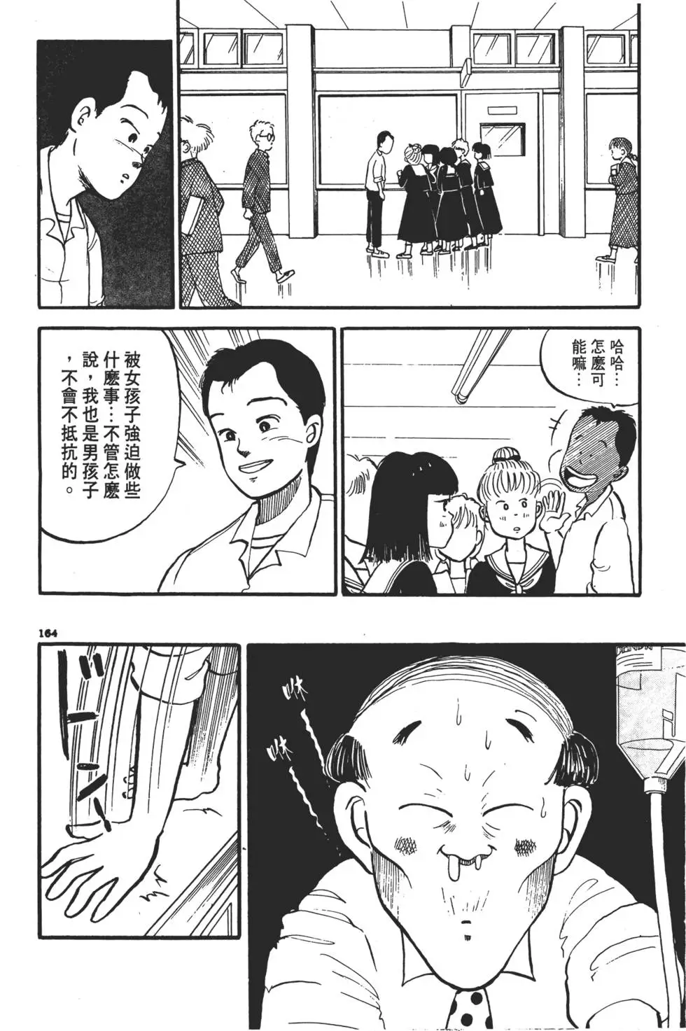 第161页