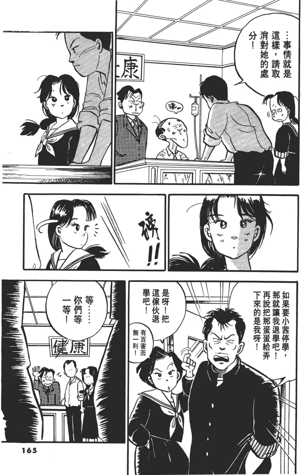 第162页