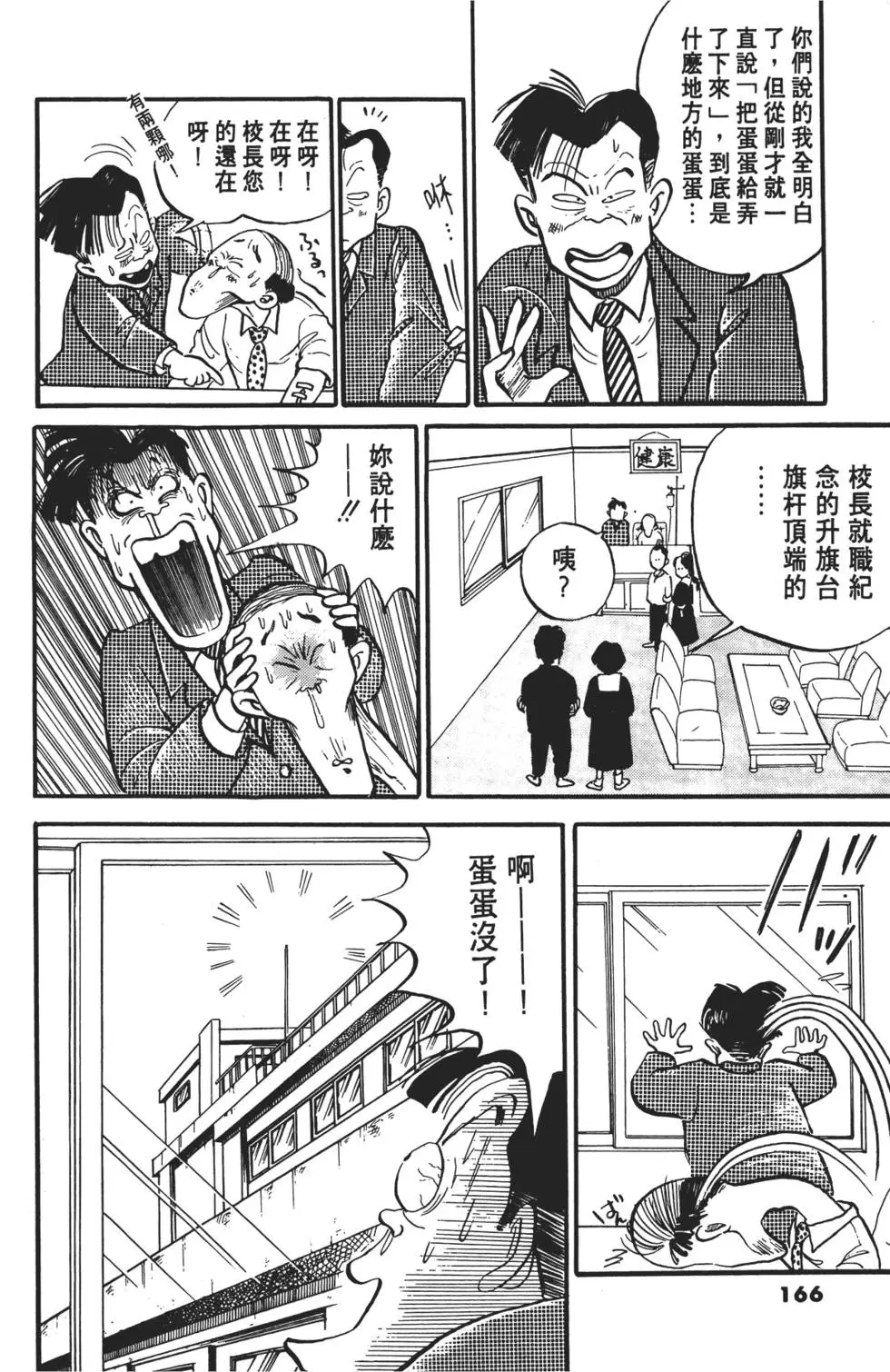 第163页