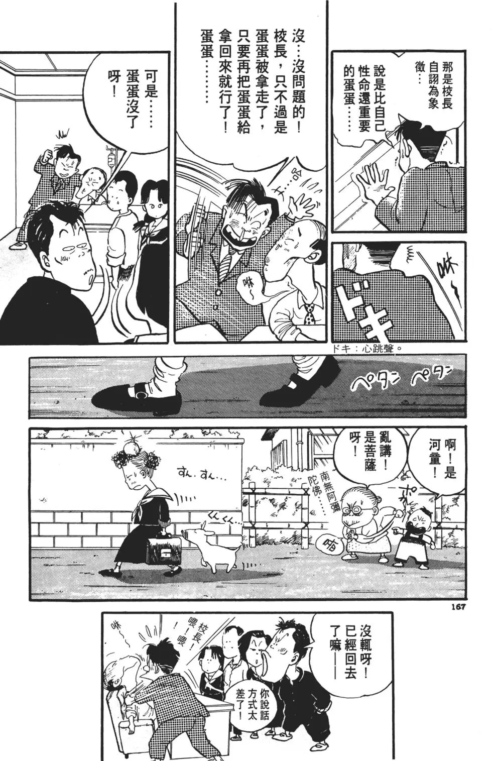 第164页