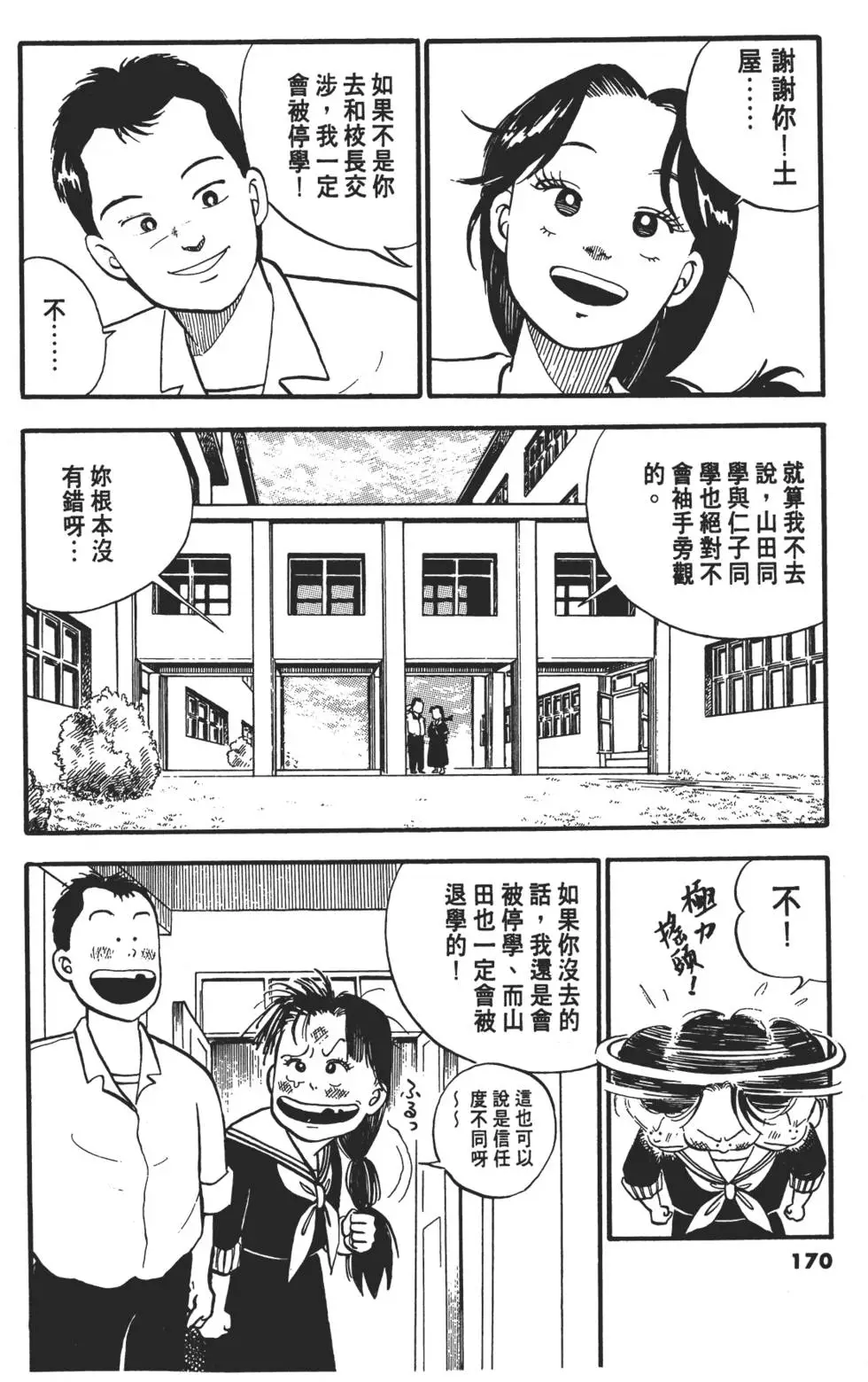 第167页