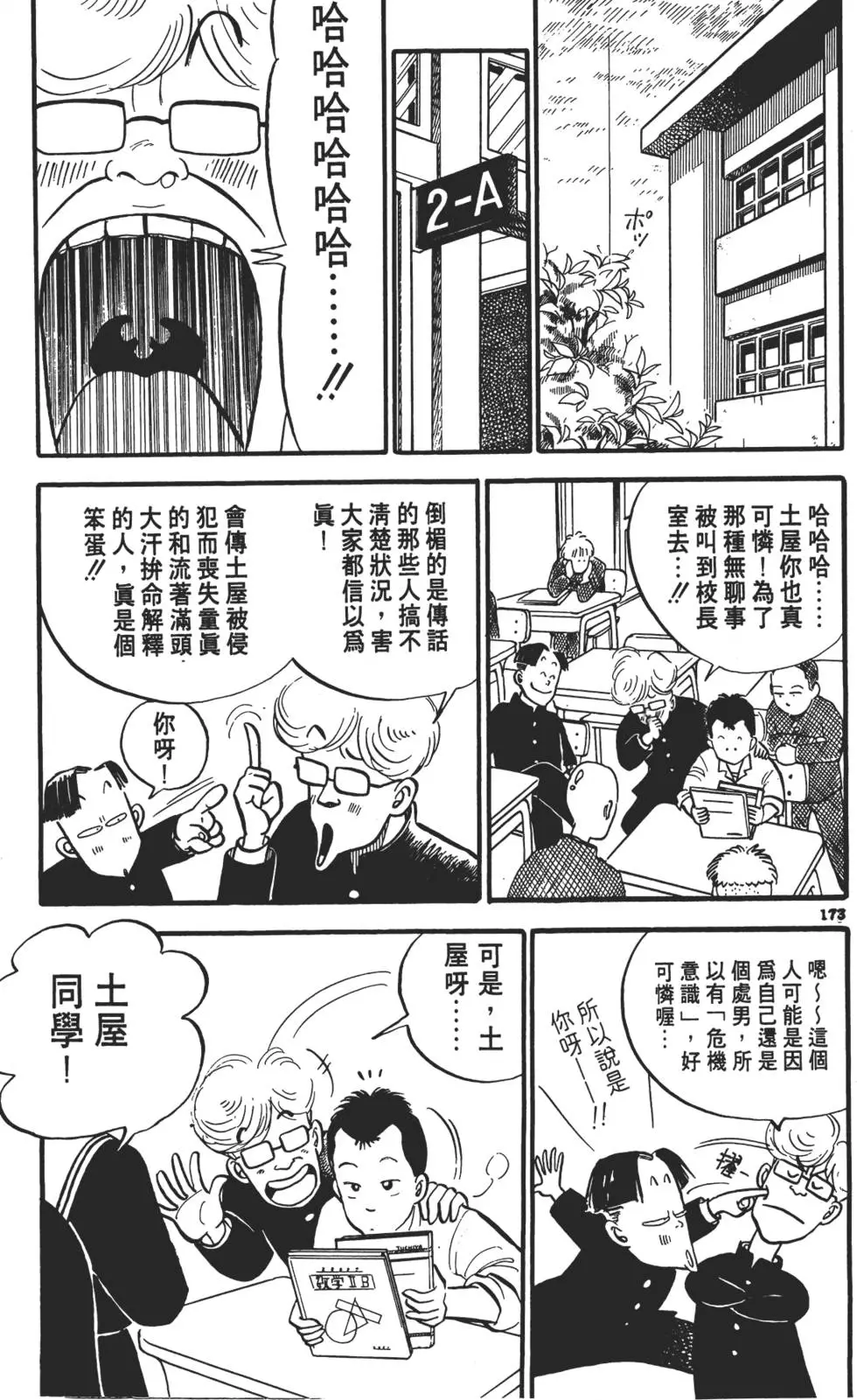 第170页