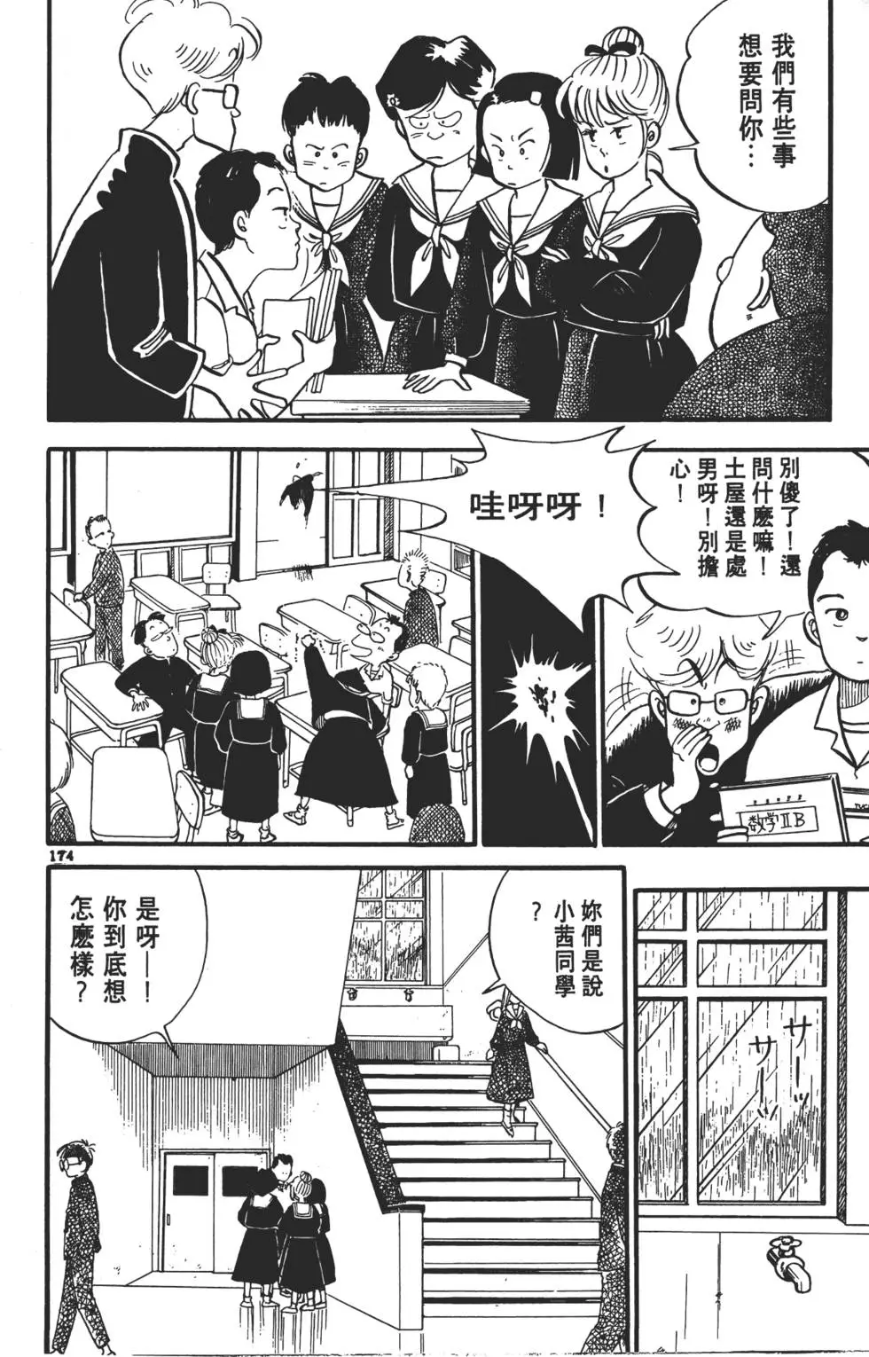 第171页