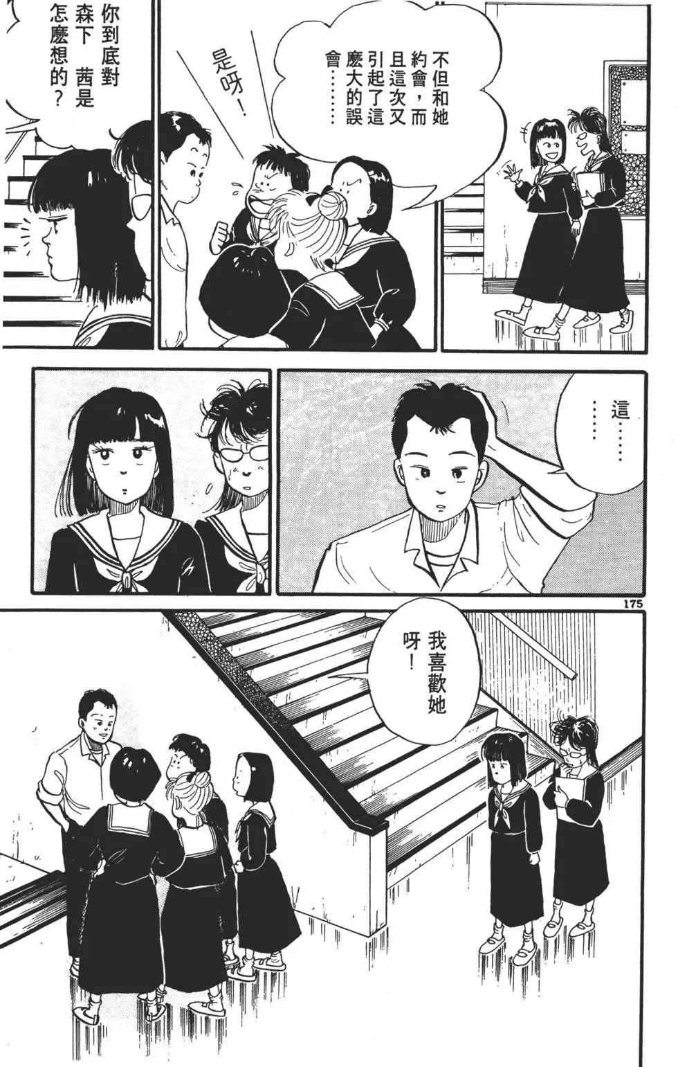 第172页