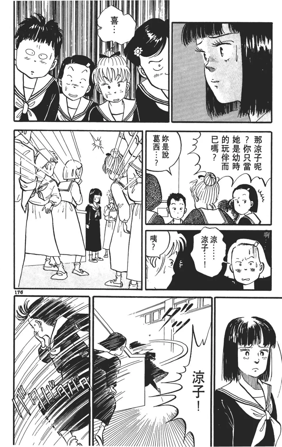 第173页