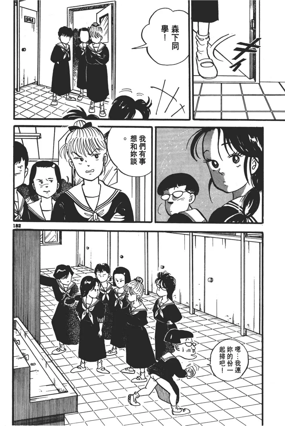 第179页
