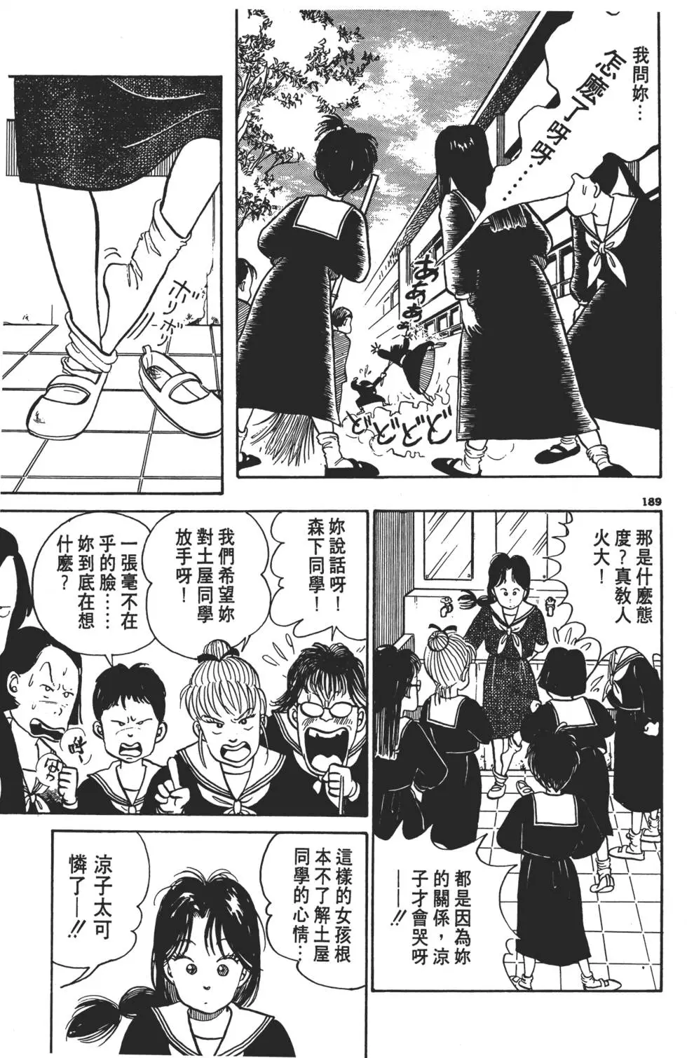 第186页