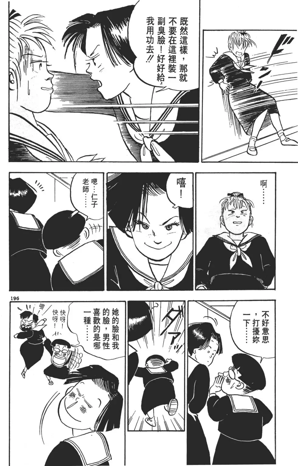 第193页
