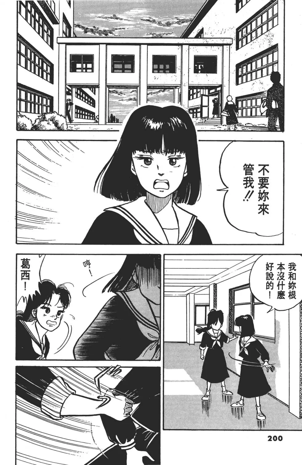 第197页
