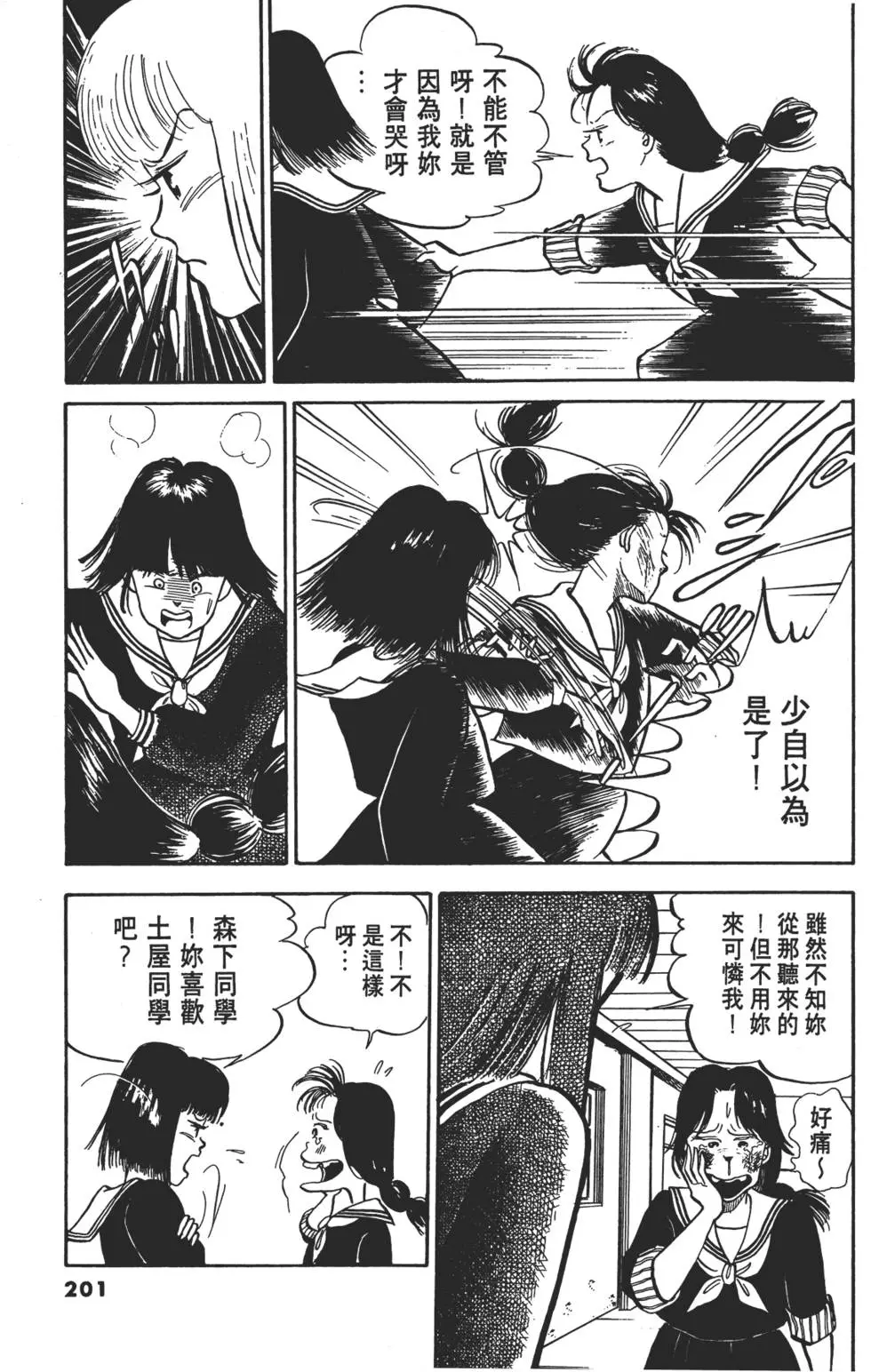 第198页