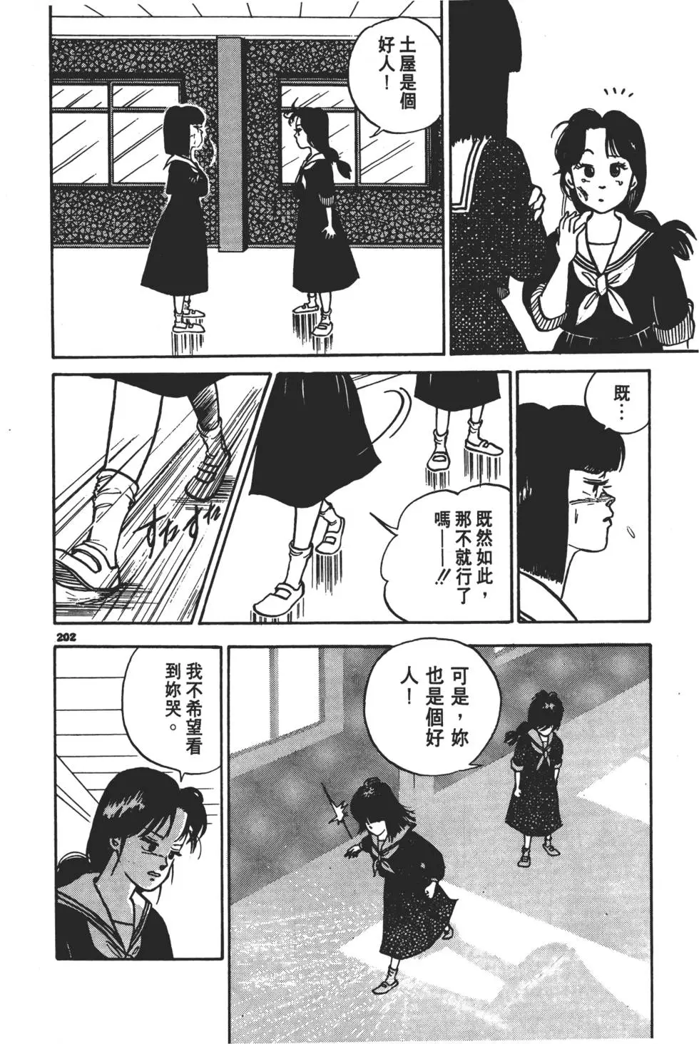 第199页